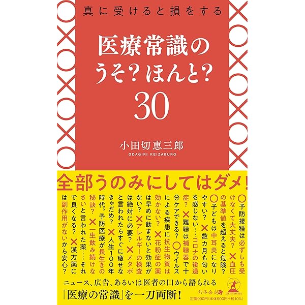 ドクターズルール425: 医師の心得集 | Clifton K.Meador, 福井