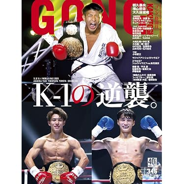 Amazon.co.jp 売れ筋ランキング: 武道・格闘技の雑誌 の中で最も人気の