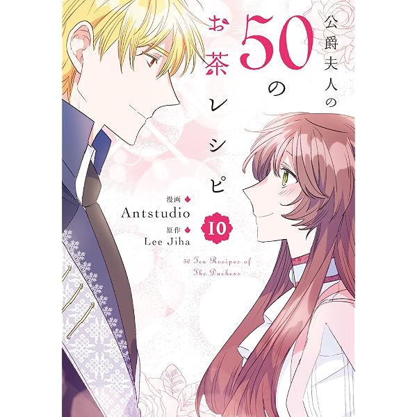 Amazon.co.jp: 【Amazon.co.jp 限定】ある継母のメルヘン 9（特典