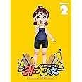 みつどもえ 2 【完全生産限定版】 [Blu-ray]