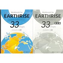 Amazon.co.jp: 改訂版 Workbook for EARTHRISE English Grammar in 33