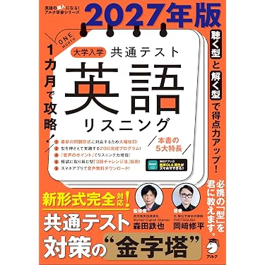 Amazon.co.jp 最新リリース: センター試験対策参考書 の新着ランキング