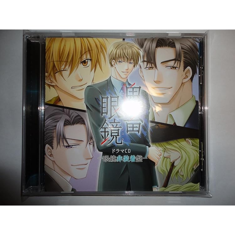 Amazon.co.jp: 鬼畜眼鏡ドラマCD-眼鏡非装着盤II-: ミュージック