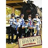 超特急　１ｓｔ　ＰＨＯＴＯ　ＢＯＯＫ　トゥリマカシ・サマＳｕｍｍｅｒ