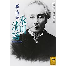 勝海舟書籍　全巻 81rQRGHAyfL.jpg_BO30,255,255,