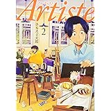Artiste 2 (BUNCH COMICS)