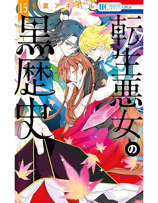 Amazon.co.jp: 【Amazon.co.jp限定】『転生悪女の黒歴史』Blu-ray 上巻