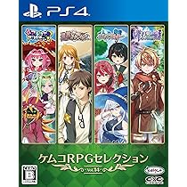 PlayStation4 - PS4 本体セット＋コントローラー＋ケムコRPGセレクション＋二ノ国 Amazon.co.jp: ケムコRPGセレクション Vol.13 - PS4 : ゲーム