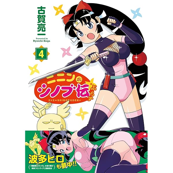 ニニンがシノブ伝 　全6巻セット [マーケットプレイス DVDセット] [レンタル落ち] rdzdsi3 Amazon.co.jp: ニニンがシノブ伝 全6巻セット [マーケット