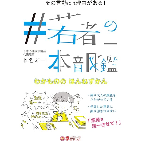 不登校・ひきこもりから抜け出す7つのステップ | 椎名 雄一 |本