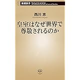 だから日本は世界から尊敬される 小学館新書 マンリオ カデロ 政治 Kindleストア Amazon
