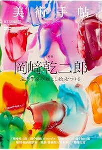 ルネサンス経験の条件 | 岡崎 乾二郎 |本 | 通販 | Amazon