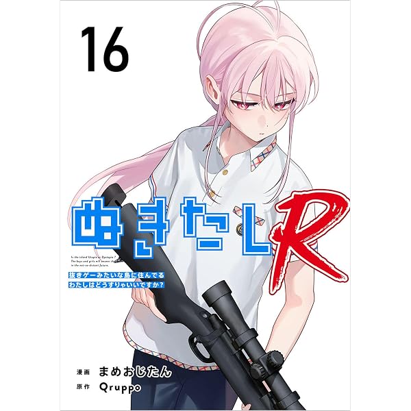 ぬぬたページ Amazon.co.jp: ぬきたしR 分冊版 12話 (Comicベガス) eBook : Qruppo