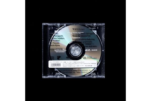 怪獣／いらない [完全生産限定盤] [CD] - サカナクション