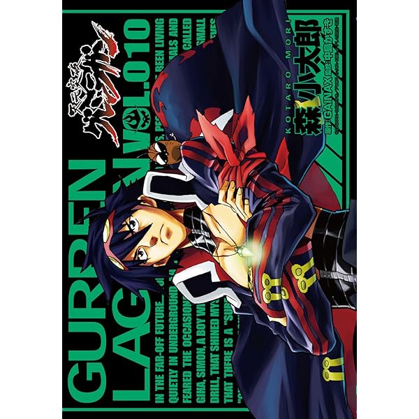 Amazon.co.jp: 天元突破グレンラガン(8) (電撃コミックス) : 森 小太郎