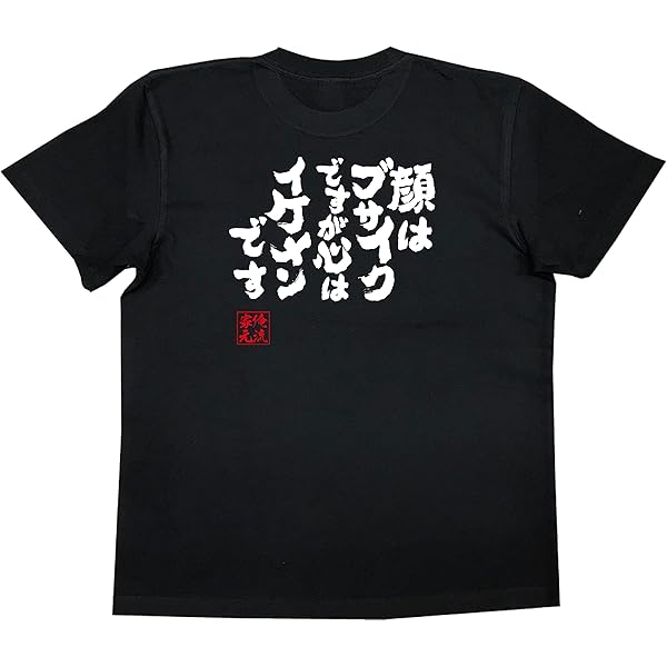 俺の家の話　初心Tシャツ　Mサイズ SHINYAKOZUKA tシャツ 「SHINYAKOZUKA」別注 MY INITIAL DRAWING
