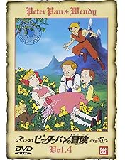 Amazon.co.jp: ピーターパンの冒険(10) [DVD] : DVD