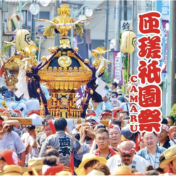 祇園囃子の源流 希少本 Amazon.co.jp: 祇園囃子の源流: 風流拍子物・羯鼓稚児舞