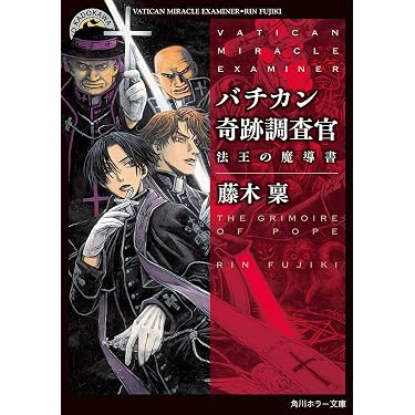 Amazon.co.jp 最新リリース: SF・ホラー・ファンタジー の新着