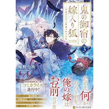 Amazon.co.jp 最新リリース: アルファポリス文庫 の新着ランキングです。