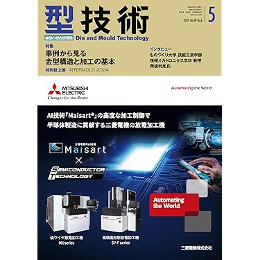 Amazon.co.jp 売れ筋ランキング: 材料工学関連雑誌 の中で最も