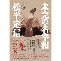 Amazon.co.jp: 読書こそが人生をひらく: 「少」にして学び、「壮」にし