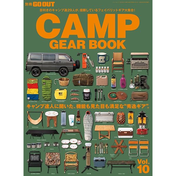 THE CAMP STYLE BOOK 2010ー2015 ARCHIVE (NEWS mook 別冊GO OUT) |本 