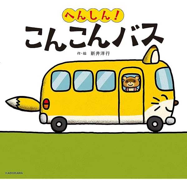 パパじゃない？ (角川書店単行本) | 川之上英子・健, くぼ まちこ
