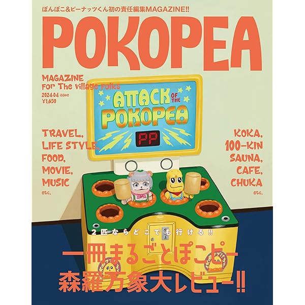 Amazon.co.jp: クイック・ジャパン vol.177 : ピーナッツくん, 甲賀流