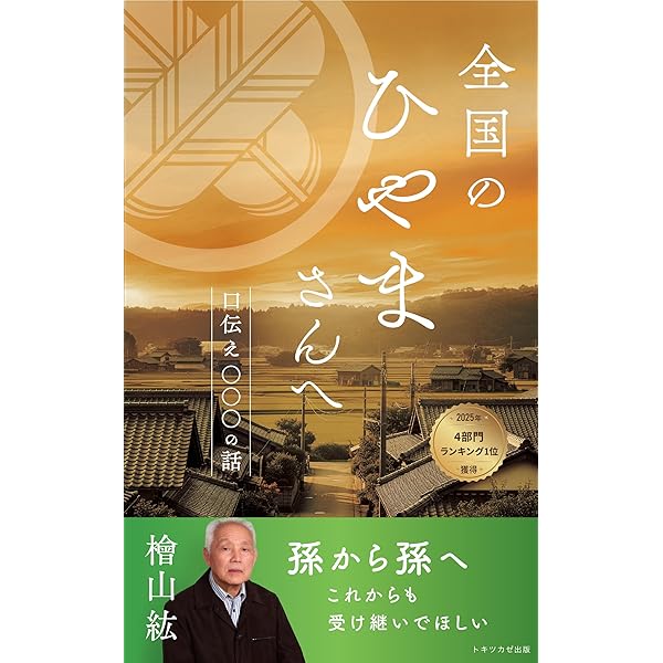 【初版】糖尿病に勝った　1981年　マンボウブックス 糖尿病に勝った ＜マンボウブックス＞ 初版】糖尿病に勝った