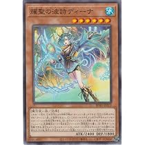 Amazon.co.jp: 遊戯王カード BLZD-JP014 耀聖の風詩レギナ
