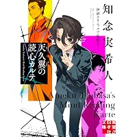 【まとめ】“京都寺町三条のホームズ”シリーズ 20冊セット Amazon.co.jp: 京都寺町三条のホームズ(20)-見習いたちの未来展望