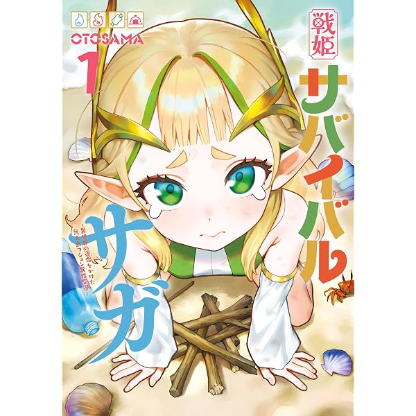 押しかけギャルの中村さん ： 2 【電子コミック限定特典付き