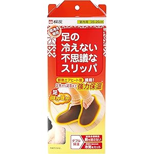 桐灰化学 足の冷えない不思議なスリッパ 足ぽかぽか 足冷え専用 室内用 23cm-25cm ブラウン 1足分(2個入)