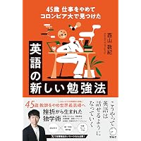 Amazon.co.jp: 記憶のプロが教える 参考書をムダなく完璧に覚える 超