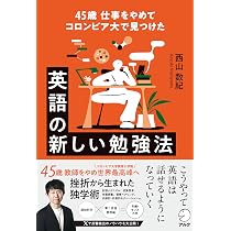 Amazon.co.jp: 9割受かる英語勉強法 : 松原 一樹, 森田 鉄也: 本