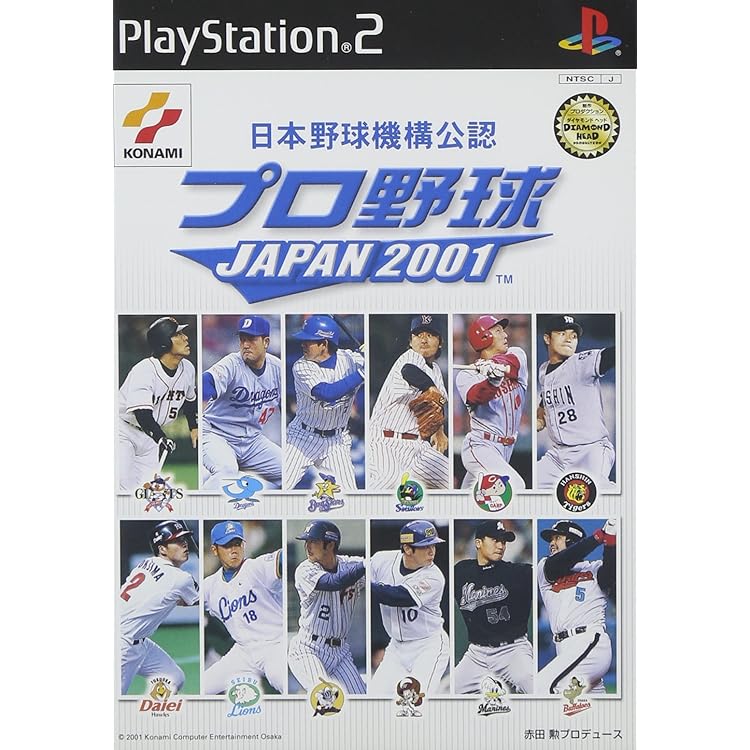 Amazon | 劇空間プロ野球 1999 | ゲーム