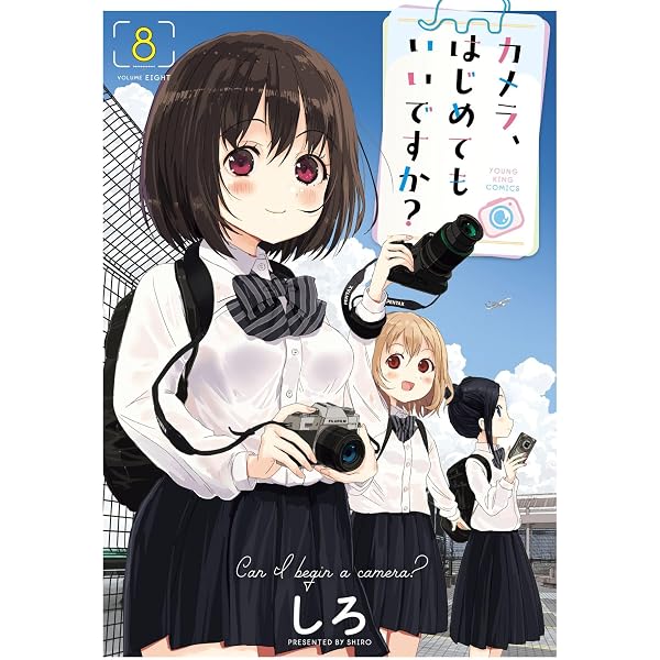 ヤマノススメ (27) (アース・スターコミックス) | しろ |本 | 通販