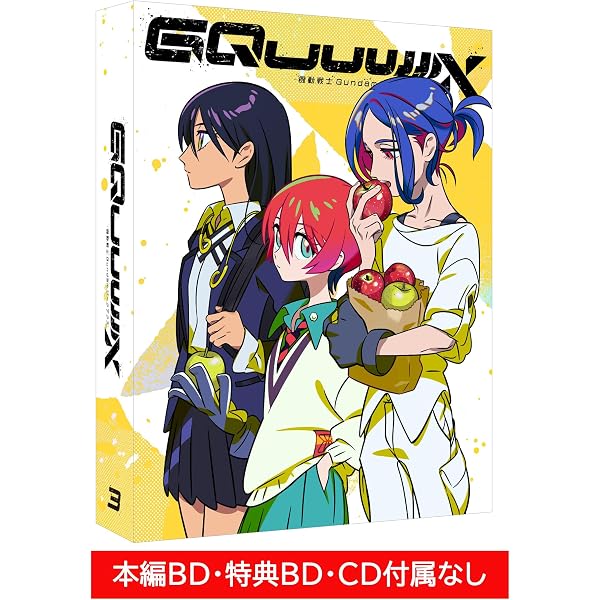 Amazon.co.jp: 機動戦士Gundam GQuuuuuuX vol.3 （ディスクレス 