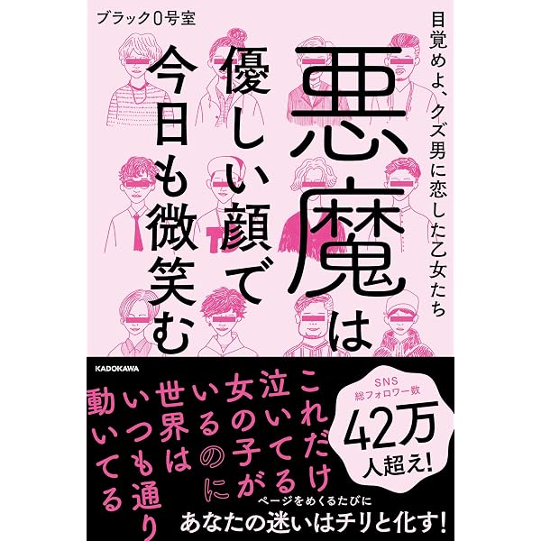 一瞬で見抜ける!“クズ男”図鑑: 違和感をスルーする女、そこにつけこむ