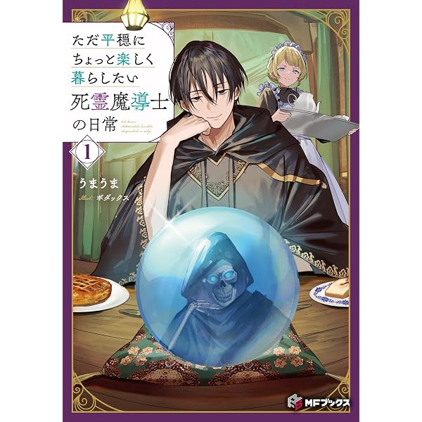 Amazon.co.jp: 少年と竜神～王子と過保護な護衛たち～ 2 (GCノベルズ