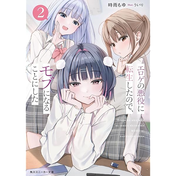 Amazon.co.jp: 悪役転生者は結婚したい 序盤のザコ悪役でも最強