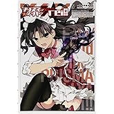 Fate/kaleid liner プリズマ☆イリヤ ドライ!! (5) (カドカワコミックス・エース)