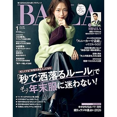 Amazon.co.jp 最新リリース: 女性ファッション・ライフスタイルの雑誌