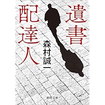 完全犯罪のエチュード 連作ドラマティックミステリー　講談社ノベルス　森村誠一　本 完全犯罪のエチュ－ド』（森村 誠一）｜講談社