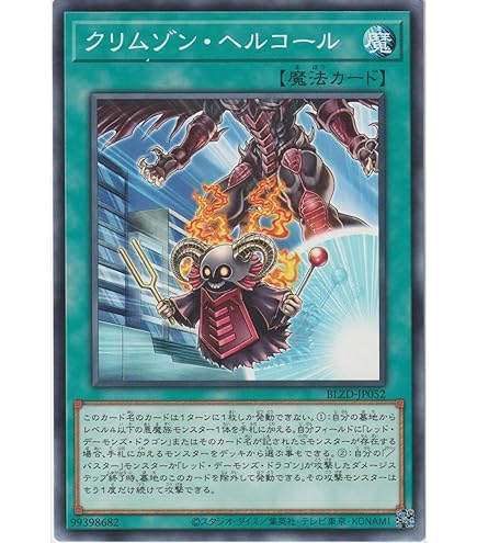 Amazon.co.jp: 遊戯王 DOCS-JP046-HR 《レッド・デーモンズ・ドラゴン