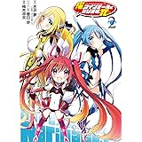 俺、ツインテールになります。Π(2)(完) (ビッグガンガンコミックス)
