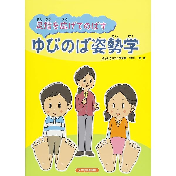 Amazon.co.jp: 鼻呼吸 歯医者さんの知りたいところがまるわかり: 鼻と