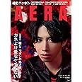 AERA (アエラ) 2022年 9/19号【表紙: Taka (ONE OK ROCK) 】 [雑誌]