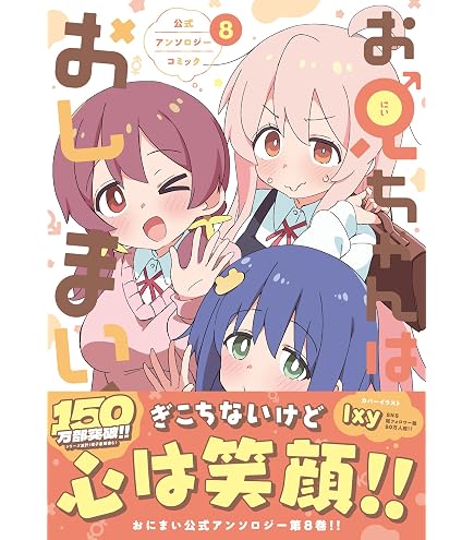 Amazon.co.jp: お兄ちゃんはおしまい！ Desktop Cute フィギュア 緒山